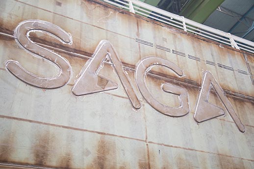The Saga logo in steel
